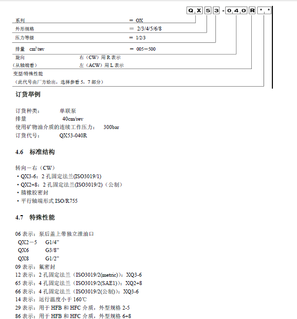 齒輪泵